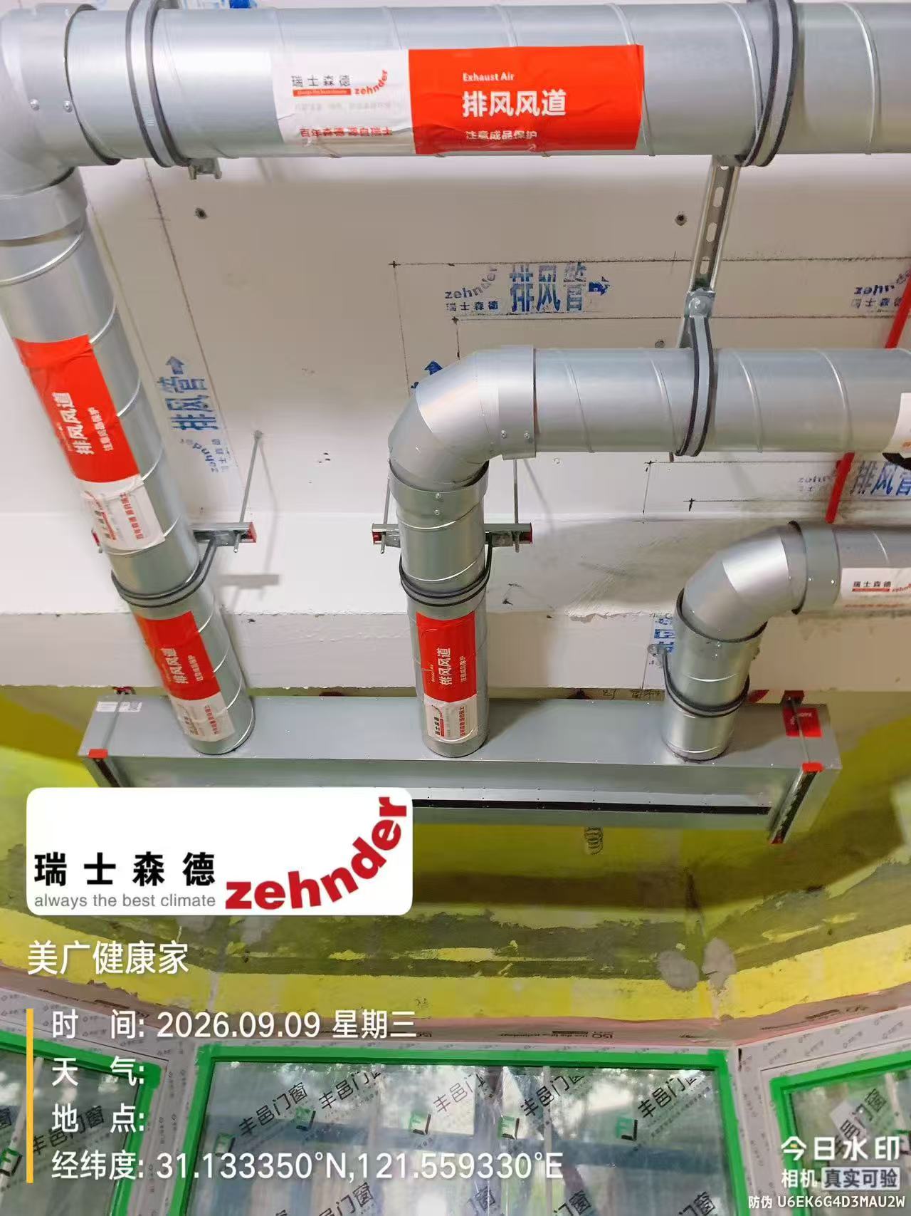 白城上海绿宝园五恒系统施工进度：分风箱与送风管安装